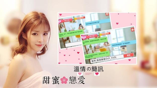 恋爱契约游戏 第1张图