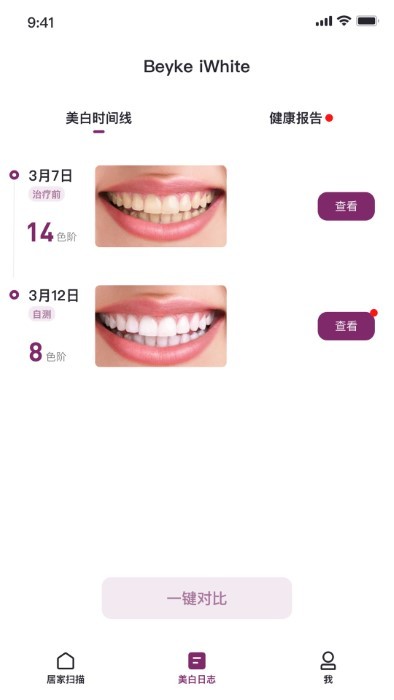 BeykeiWhite 第1张图