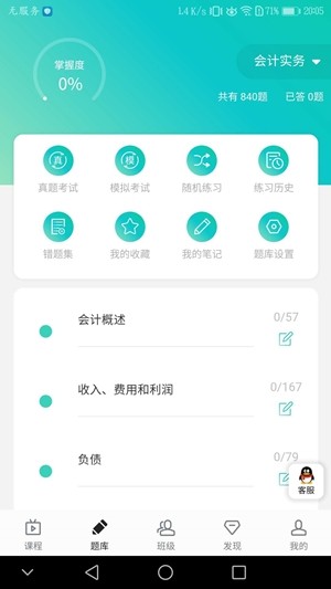 鲁班学堂 第1张图