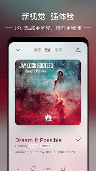华为音乐 第1张图