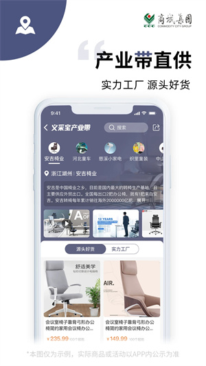 义采宝app 第1张图