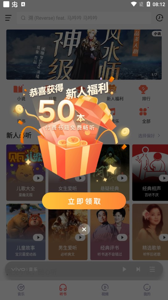 i音乐 第1张图
