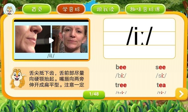 英文英语音标 第1张图