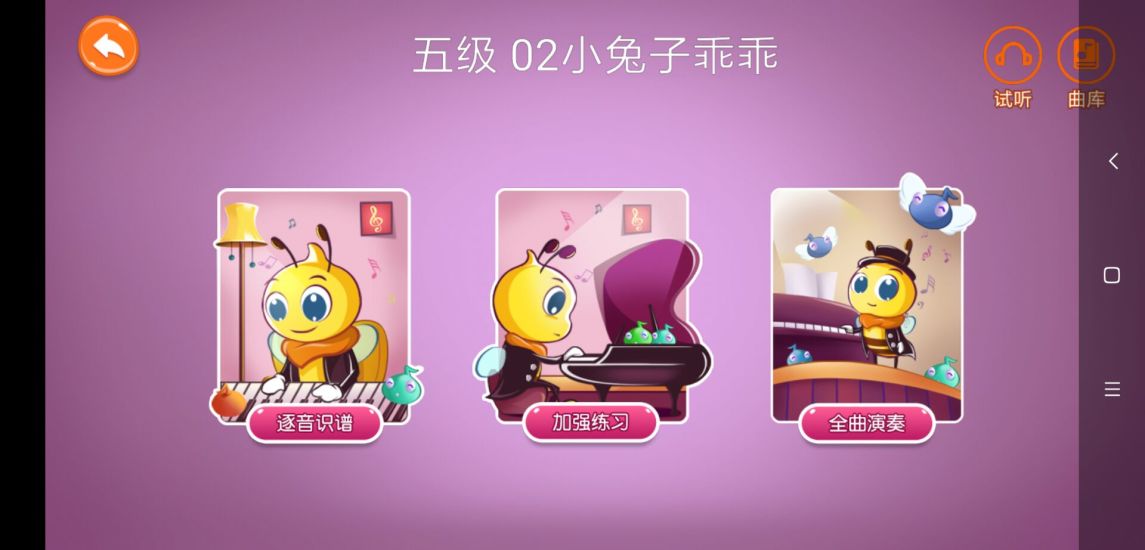 贝哆蜂陪练app 第1张图