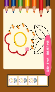 阳阳爱写字手机版 第1张图