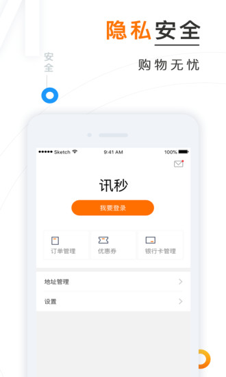 讯秒 第1张图