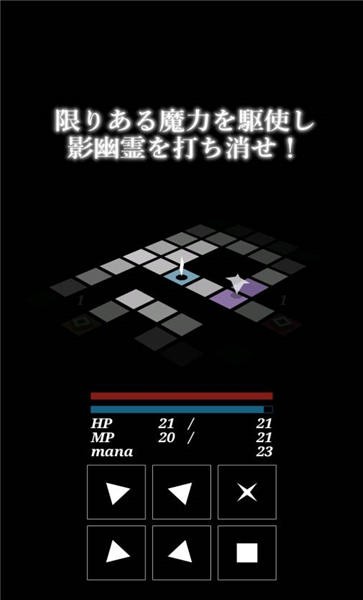 影之世界小迷宫app 第1张图