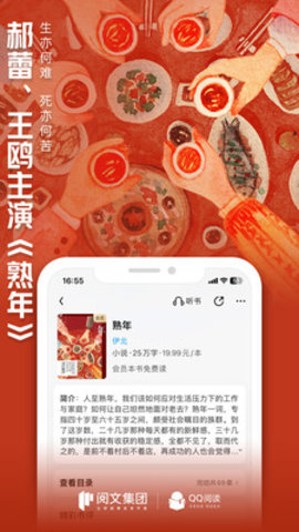 qq阅读永不更新旧版本 第1张图