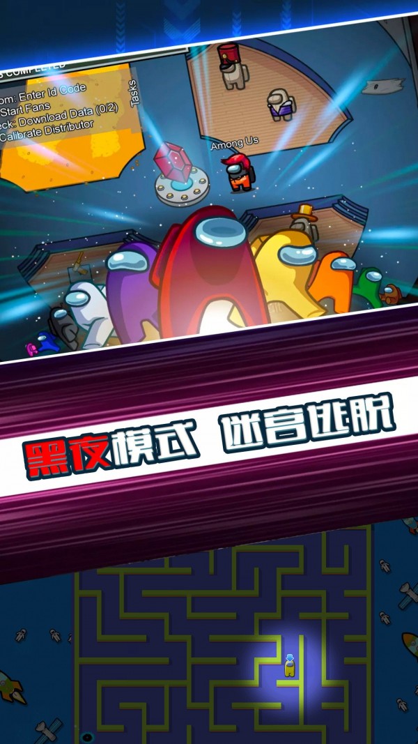 太空杀迷宫逃脱 第1张图