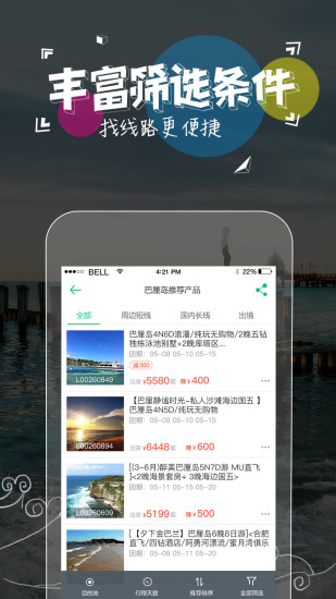 小八助理 第1张图