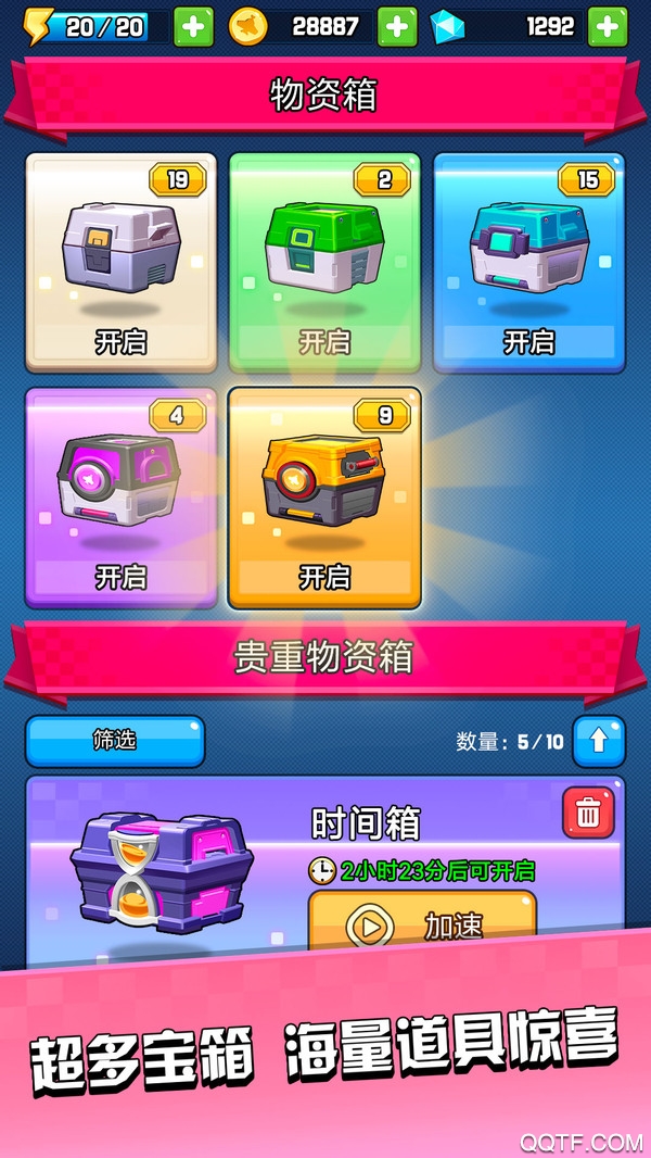 暴走飞机传说 第1张图