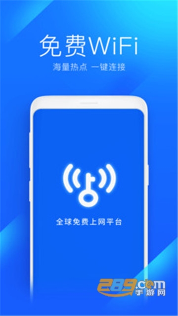 2023万能钥匙wifi 第1张图