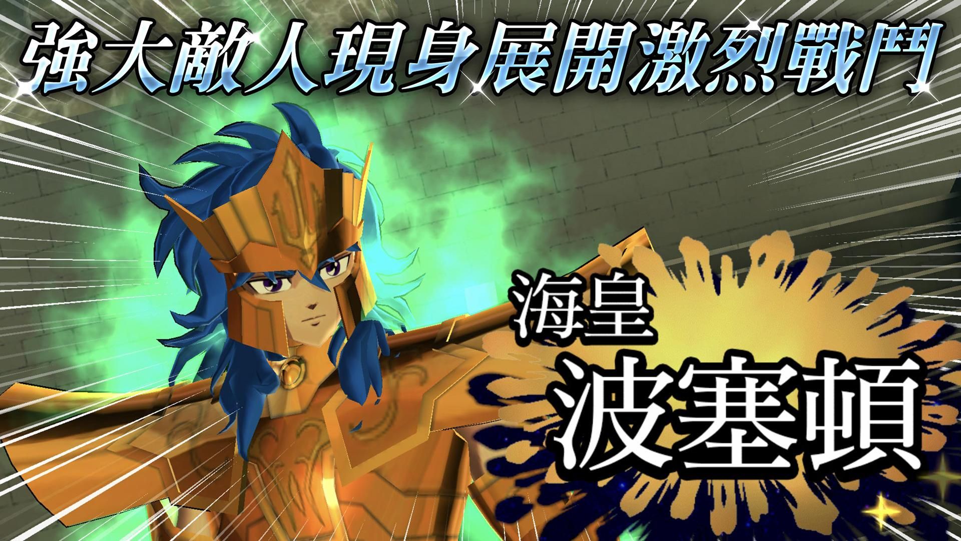 圣斗士星矢小宇宙幻想传游戏V1.0 第1张图