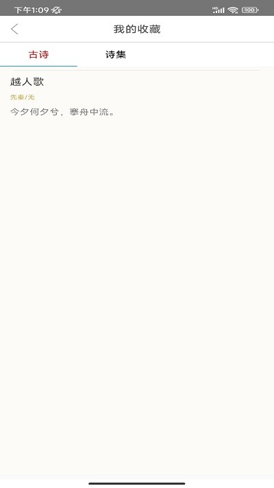 草堂诗词 第1张图