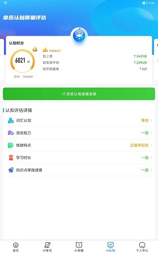 Ai英语 第1张图