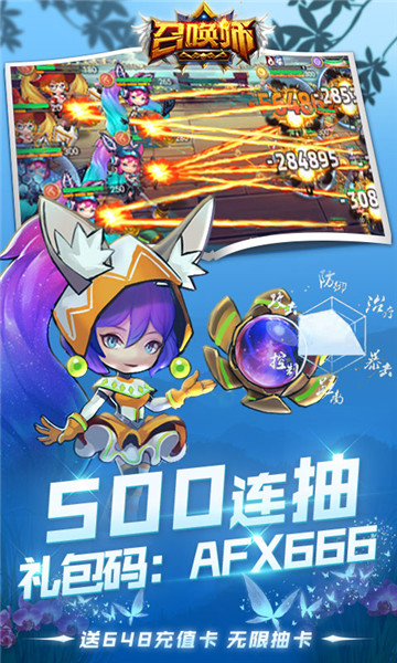 召唤师送永抽648版 第1张图