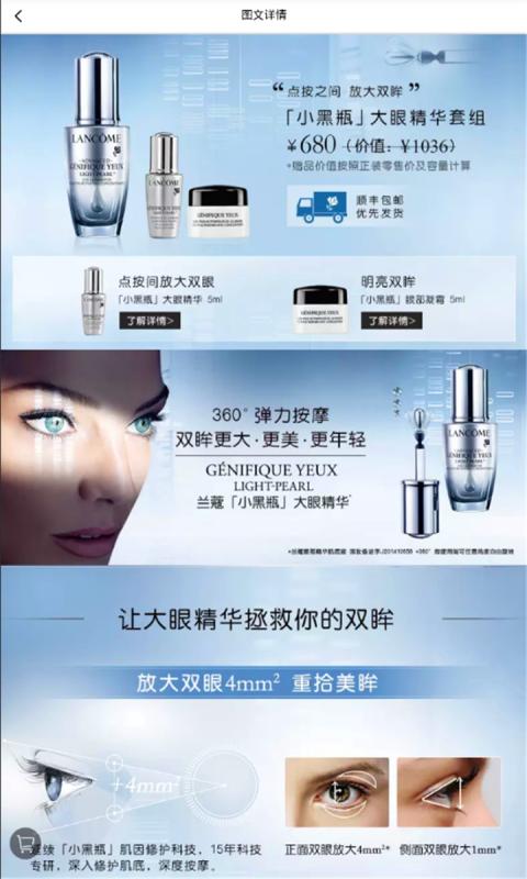 兰蔻商城 第1张图