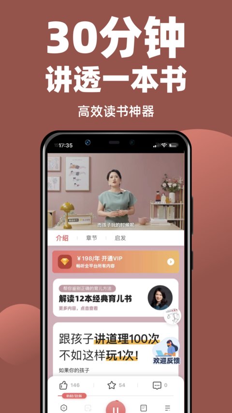靠谱讲书 第1张图