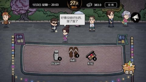 打工模拟器正版 第1张图
