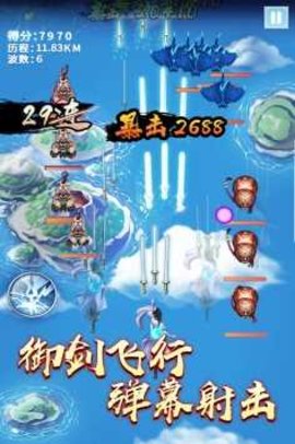 绝世剑神华为 第1张图
