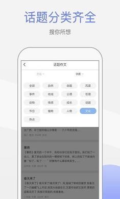 作文大师 第1张图