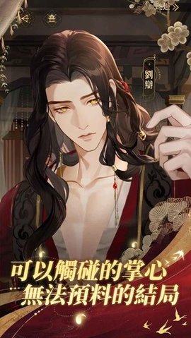 代号鸢港澳台版 第1张图