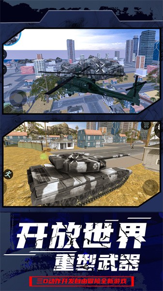 射穿恐龙岛app 第1张图
