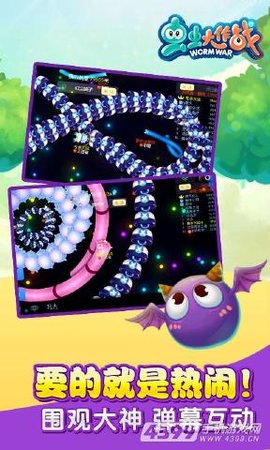 虫虫大作战游戏 第1张图