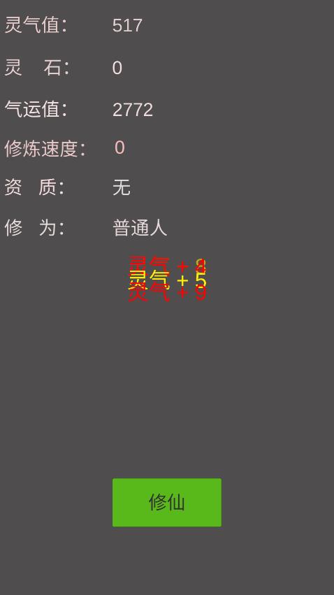 怎么修仙 第1张图