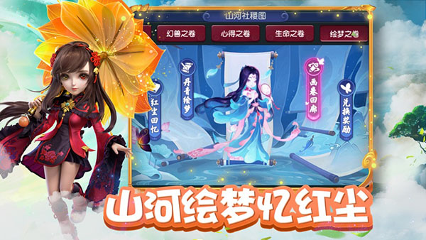 梦幻西游互通版app 第1张图
