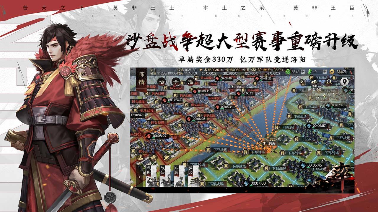 率土之滨 第1张图