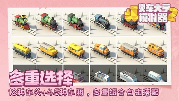 火车大亨 第1张图