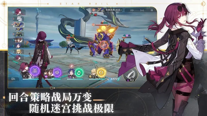 崩坏星穹铁道1.2 第1张图