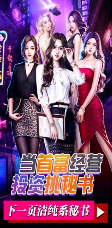 全民投资人秘书版 第1张图