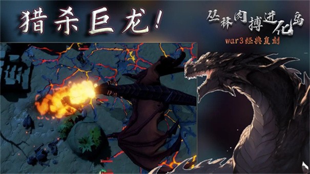 丛林肉搏进化岛 第1张图