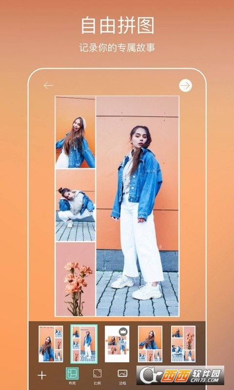 Picsart美易全能编辑器图片手机 第1张图