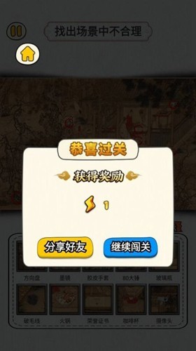 玩梗找茬王 第1张图