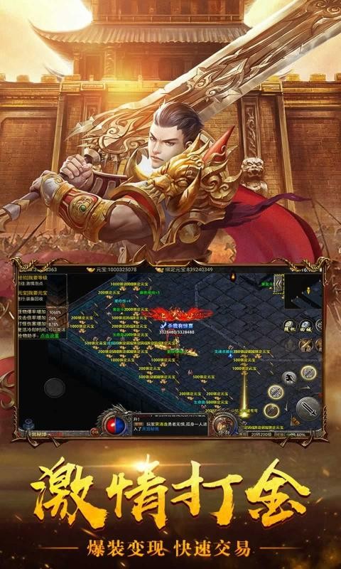 盟重英雄之神器大陆 第1张图