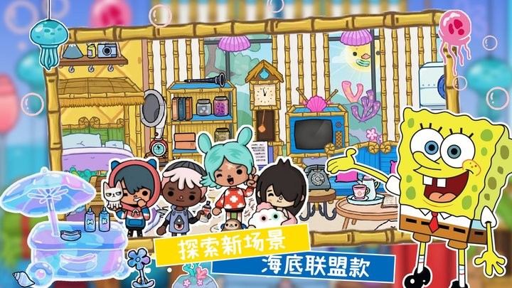 托卡小镇世界装扮 第1张图