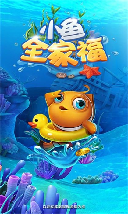 小鱼全家福 第1张图