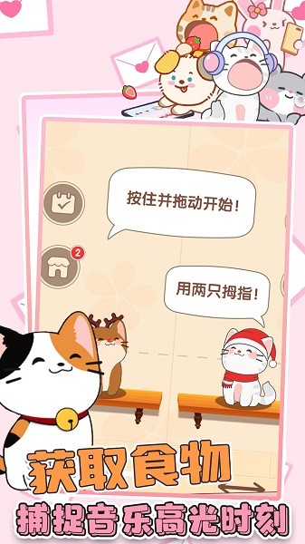 猫咪音游二重奏 第1张图