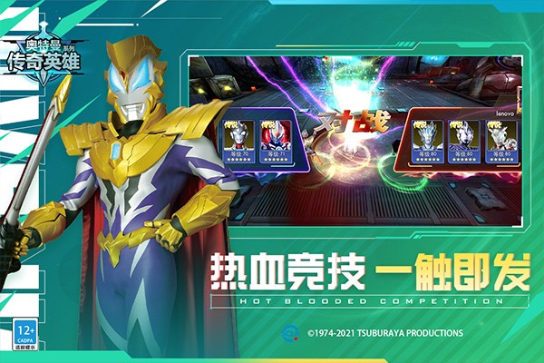 奥特曼传奇英雄乐社区 第1张图