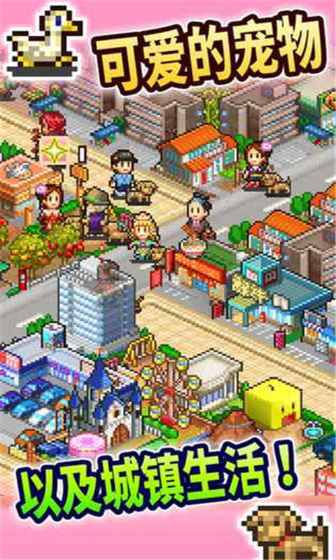 都市大亨物语 第1张图