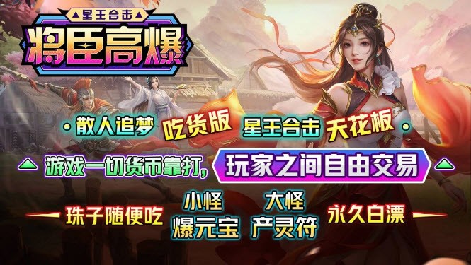 将臣高爆星王合击 第1张图