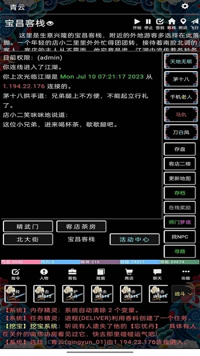 这就是MUD 第1张图