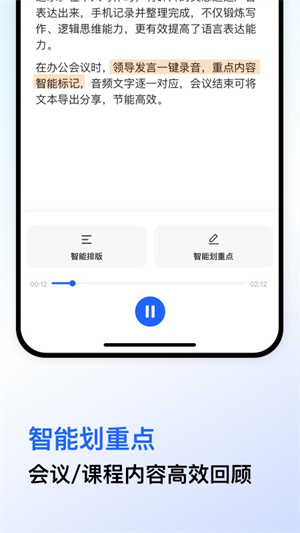 录音宝手机版 第1张图