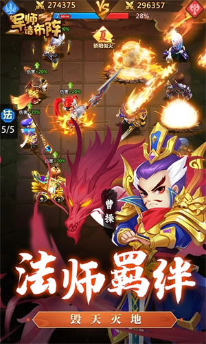 军师请布阵九游 第1张图