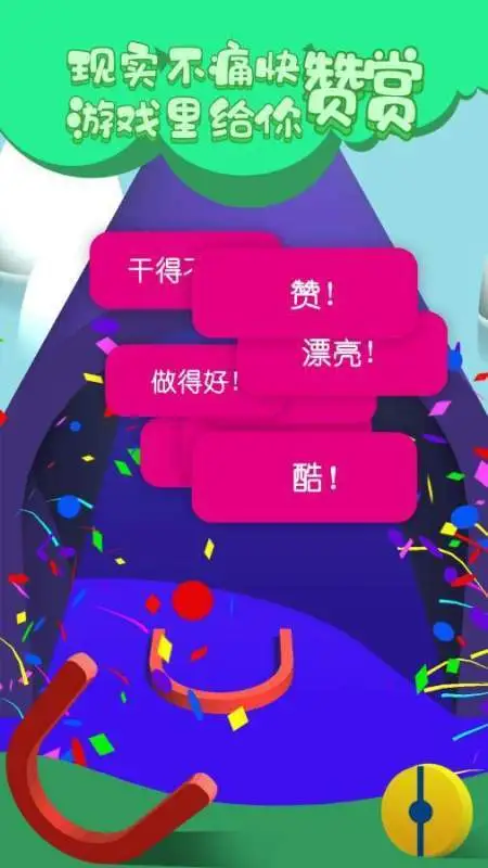 模拟球球大作战 第1张图