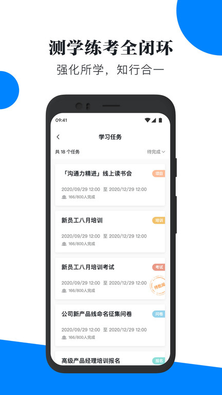轻学堂 第1张图