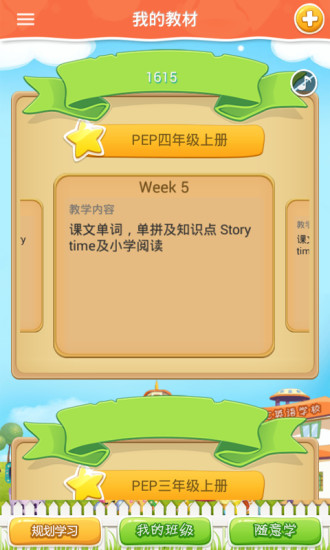 小学机器人 第1张图